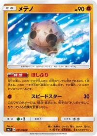 Minior - SM7: Sky-Splitting Charisma - Pokemon Japan card