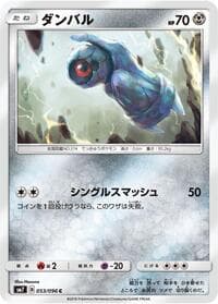 Beldum - SM7: Sky-Splitting Charisma - Pokemon Japan card