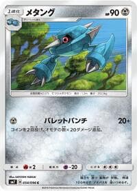 Metang - SM7: Sky-Splitting Charisma - Pokemon Japan card