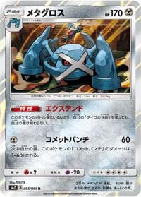 Metagross - SM7: Sky-Splitting Charisma - Pokemon Japan card