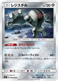 Registeel - SM7: Sky-Splitting Charisma - Pokemon Japan card