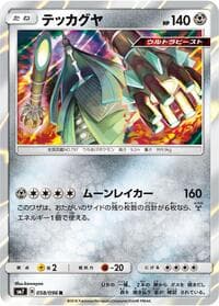 Celesteela - SM7: Sky-Splitting Charisma - Pokemon Japan card