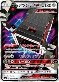 Stakataka GX - SM7: Sky-Splitting Charisma - Pokemon Japan card