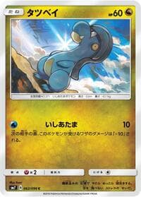 Bagon - SM7: Sky-Splitting Charisma - Pokemon Japan card