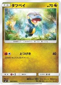 Bagon - SM7: Sky-Splitting Charisma - Pokemon Japan card