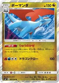 Salamence - SM7: Sky-Splitting Charisma - Pokemon Japan card