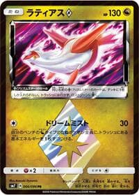 Latias Prism Star - SM7: Sky-Splitting Charisma - Pokemon Japan card