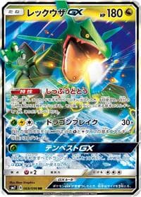 Rayquaza GX - SM7: Sky-Splitting Charisma - Pokemon Japan card