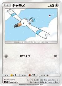 Wingull - SM7: Sky-Splitting Charisma - Pokemon Japan card
