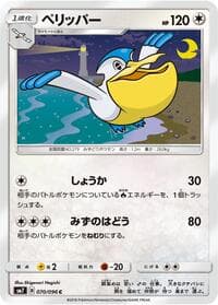 Pelipper - SM7: Sky-Splitting Charisma - Pokemon Japan card