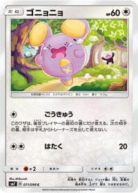 Whismur - SM7: Sky-Splitting Charisma - Pokemon Japan card