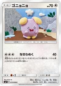 Whismur - SM7: Sky-Splitting Charisma - Pokemon Japan card