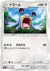 Loudred - SM7: Sky-Splitting Charisma - Pokemon Japan card