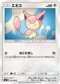 Skitty - SM7: Sky-Splitting Charisma - Pokemon Japan card