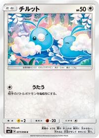 Swablu - SM7: Sky-Splitting Charisma - Pokemon Japan card