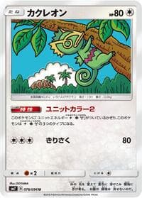 Kecleon - SM7: Sky-Splitting Charisma - Pokemon Japan card