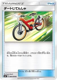 Acro Bike - SM7: Sky-Splitting Charisma - Pokemon Japan card