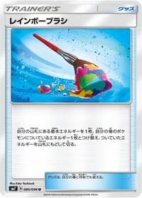 Rainbow Brush - SM7: Sky-Splitting Charisma - Pokemon Japan card