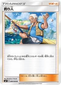 Fisherman - SM7: Sky-Splitting Charisma - Pokemon Japan card