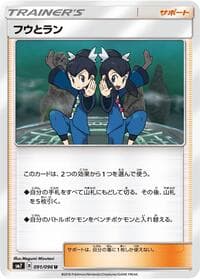 Tate & Liza - SM7: Sky-Splitting Charisma - Pokemon Japan card
