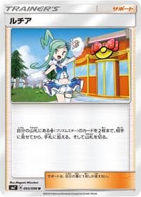Lisia - SM7: Sky-Splitting Charisma - Pokemon Japan card
