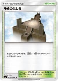Sky Pillar - SM7: Sky-Splitting Charisma - Pokemon Japan card