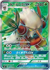 Shiftry GX - SM7: Sky-Splitting Charisma - Pokemon Japan card