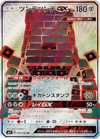 Stakataka GX - SM7: Sky-Splitting Charisma - Pokemon Japan card