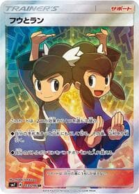 Tate & Liza - SM7: Sky-Splitting Charisma - Pokemon Japan card