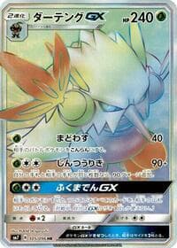 Shiftry GX - SM7: Sky-Splitting Charisma - Pokemon Japan card