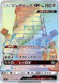 Stakataka GX - SM7: Sky-Splitting Charisma - Pokemon Japan card