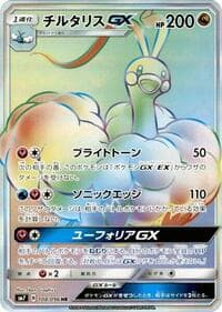 Altaria GX - SM7: Sky-Splitting Charisma - Pokemon Japan card