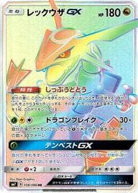 Rayquaza GX - SM7: Sky-Splitting Charisma - Pokemon Japan card
