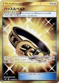 Hustle Belt - SM7: Sky-Splitting Charisma - Pokemon Japan card