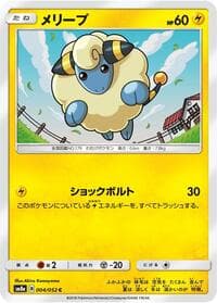 Mareep - SM8a: Dark Order - Pokemon Japan card