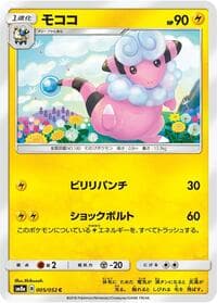Flaaffy - SM8a: Dark Order - Pokemon Japan card