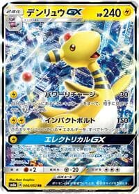 Ampharos GX - SM8a: Dark Order - Pokemon Japan card