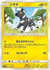 Blitzle - SM8a: Dark Order - Pokemon Japan card