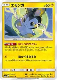Emolga - SM8a: Dark Order - Pokemon Japan card