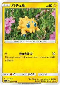 Joltik - SM8a: Dark Order - Pokemon Japan card