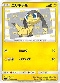 Helioptile - SM8a: Dark Order - Pokemon Japan card