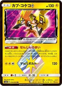 Tapu Koko Prism Star - SM8a: Dark Order - Pokemon Japan card