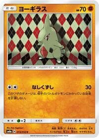 Larvitar - SM8a: Dark Order - Pokemon Japan card