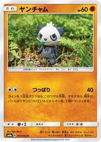 Pancham - SM8a: Dark Order - Pokemon Japan card