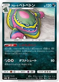 Alolan Muk - SM8a: Dark Order - Pokemon Japan card