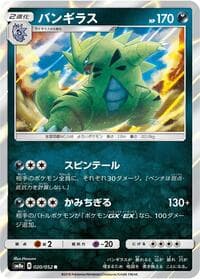 Tyranitar - SM8a: Dark Order - Pokemon Japan card