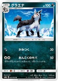 Mightyena - SM8a: Dark Order - Pokemon Japan card