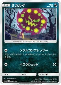 Spiritomb - SM8a: Dark Order - Pokemon Japan card