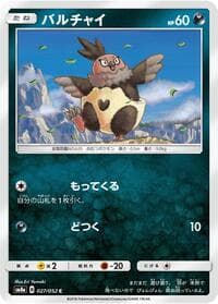 Vullaby - SM8a: Dark Order - Pokemon Japan card