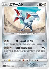 Skarmory - SM8a: Dark Order - Pokemon Japan card